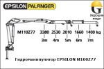 Манипулятор EPSILON M110Z77