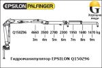 Манипулятор для леса бу EPSILON Q150Z96 CAM